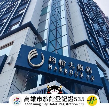 Harbour 10 Hotel Гаосюн Екстер'єр фото